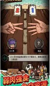 荒岛的王
