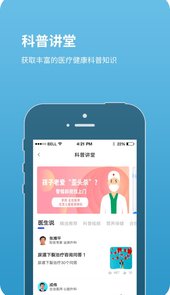 北京儿童医院