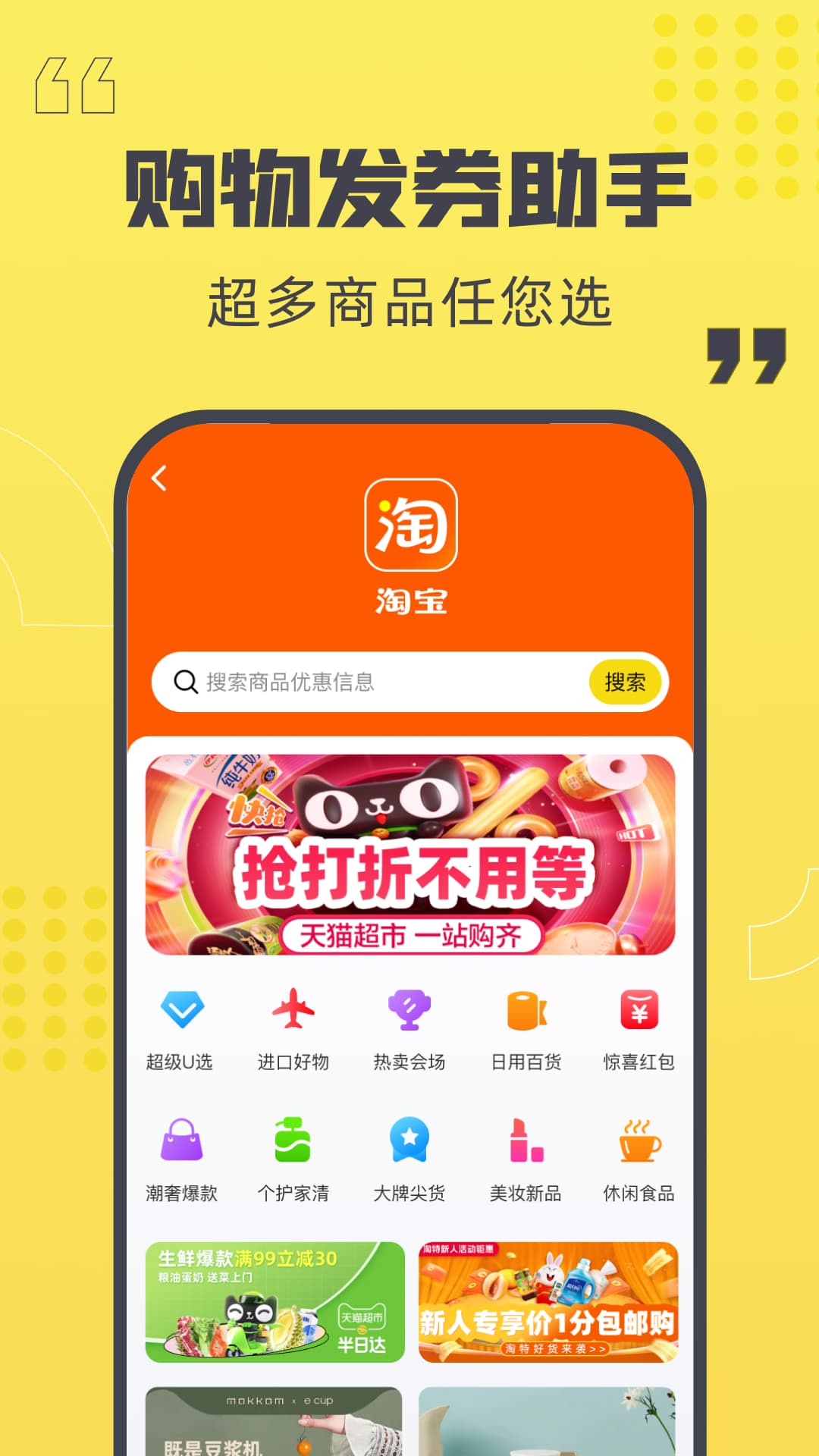 商伯app