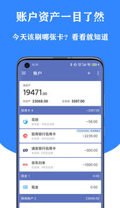 小星记账