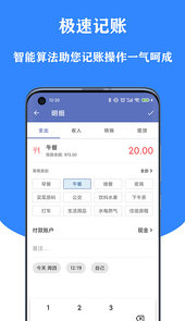 小星记账