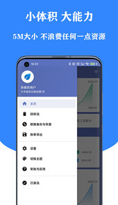 小星记账