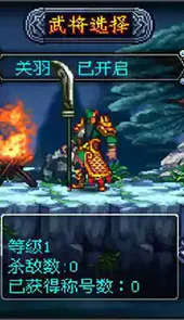 雄霸三国之神鬼乱舞
