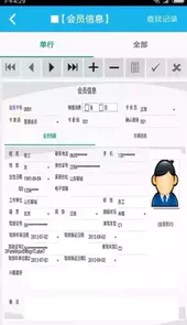 汽车俱乐部管理软件