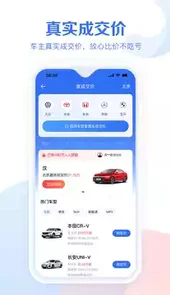 新车报价大全