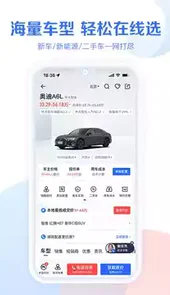 新车报价大全