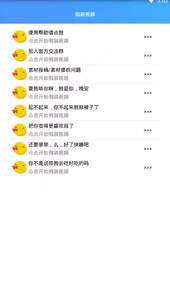 假装视频手机版