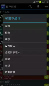 手机铃声剪辑软件
