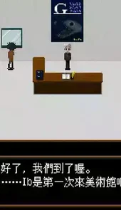 ib恐怖美术馆高清版
