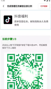 比例助手安卓手机版