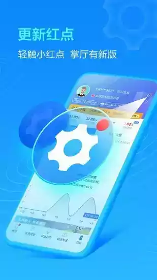 四川中国移动网上营业厅官网