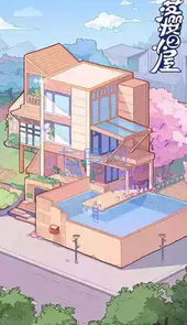 落樱小屋2020破解版2.6.5