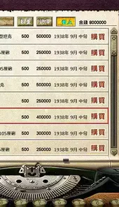 八年抗战2破解版安卓版