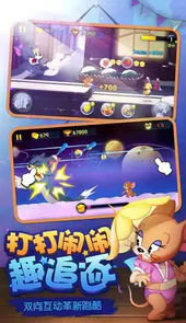 猫和老鼠破解版无限钻石