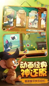 猫和老鼠破解版无限钻石