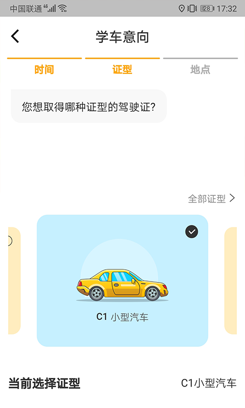 得手驾园app