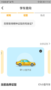 得手驾园app