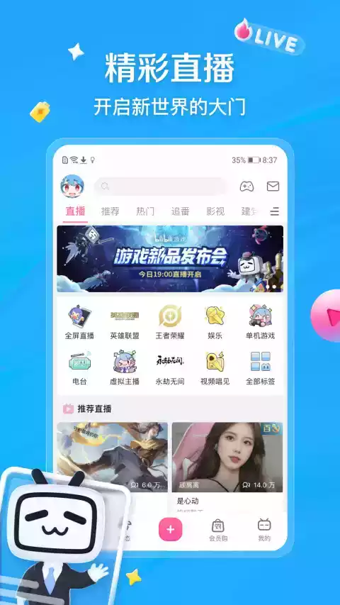 小破站wiki软件