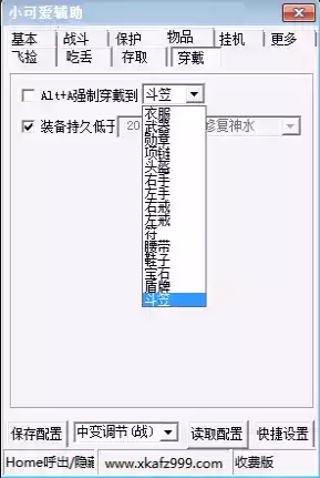 小可爱v1.9.1