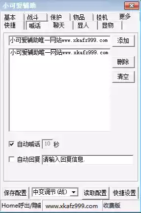 小可爱v1.9.1