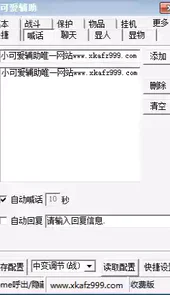 小可爱v1.9.1