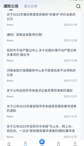 信服办app