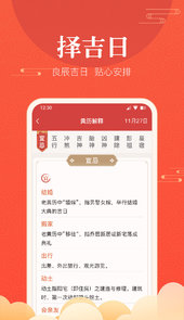 知心日历app