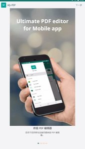 My PDF app