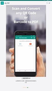 My PDF app