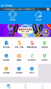 北京交通一卡通app