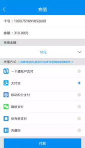 北京交通一卡通app