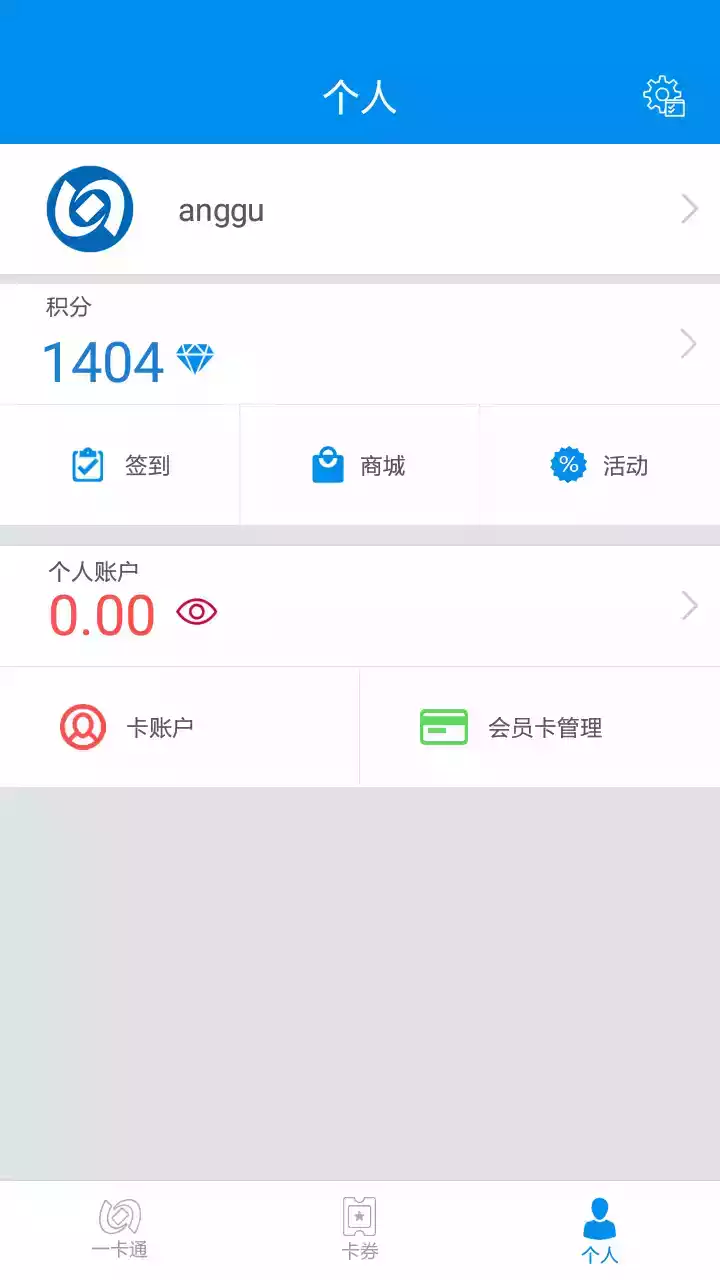 北京交通一卡通app