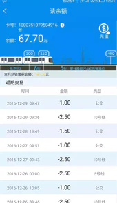 北京交通一卡通app