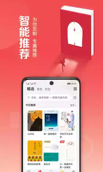 华为阅读8.31.3.302