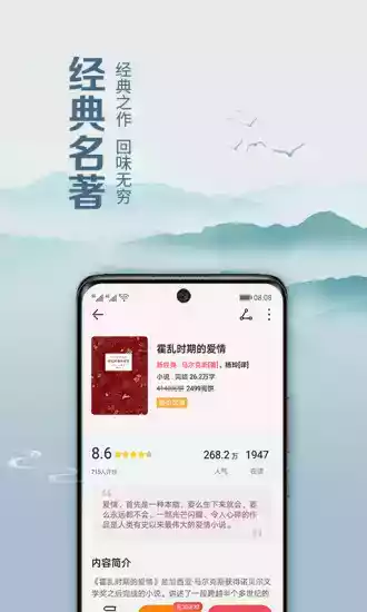 华为阅读8.31.3.302