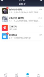 美团门票商家app