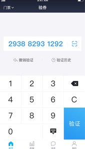 美团门票商家app