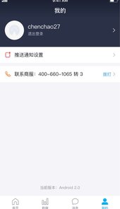 美团门票商家app