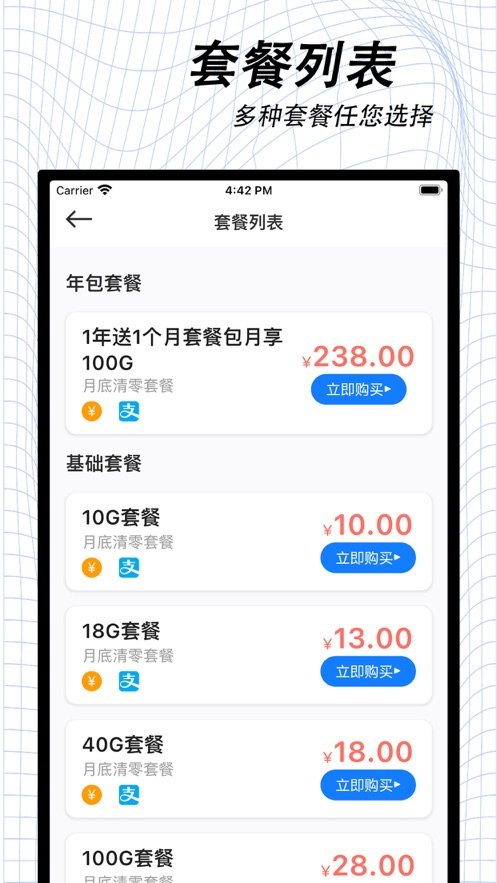 万启智联app