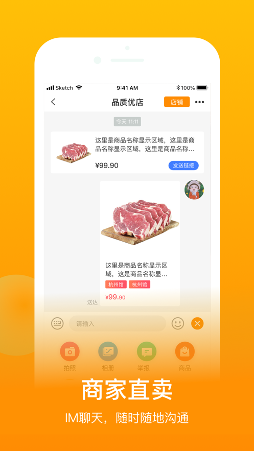 鱼米之乡app