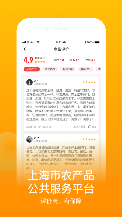 鱼米之乡app