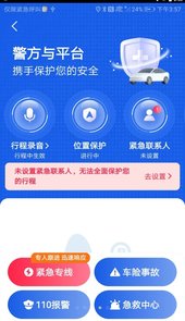 天虎出行司机端app