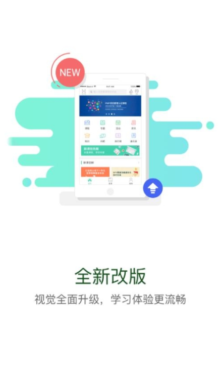 中海油海学app