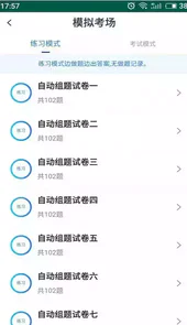 易考宝典苹果app