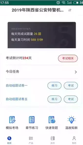 易考宝典苹果app