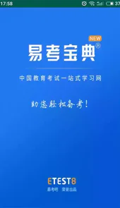 易考宝典苹果app