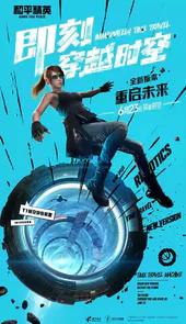 和平精英科技软件