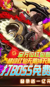 寻秦纪念版
