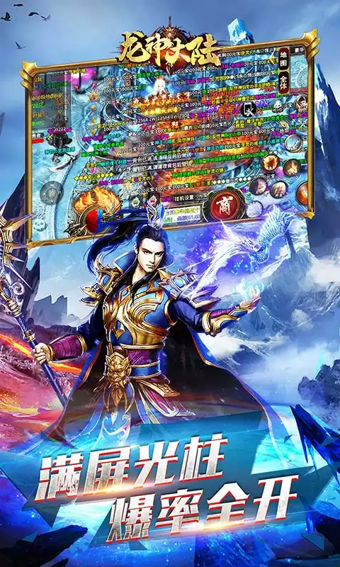 龙神大陆(全屏光速吸怪)