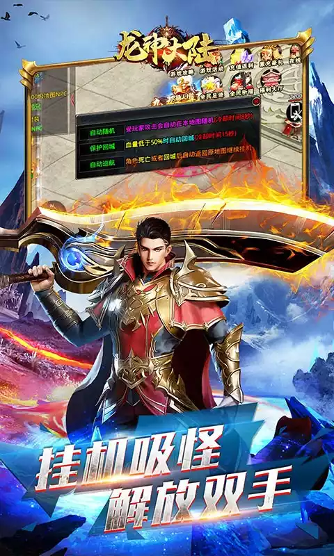 龙神大陆(全屏光速吸怪)